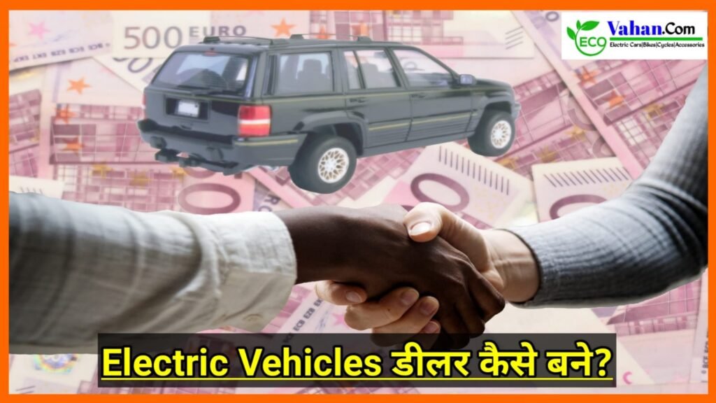How to Become Electric Vehicle Dealer in India Electric Vehicle Dealer