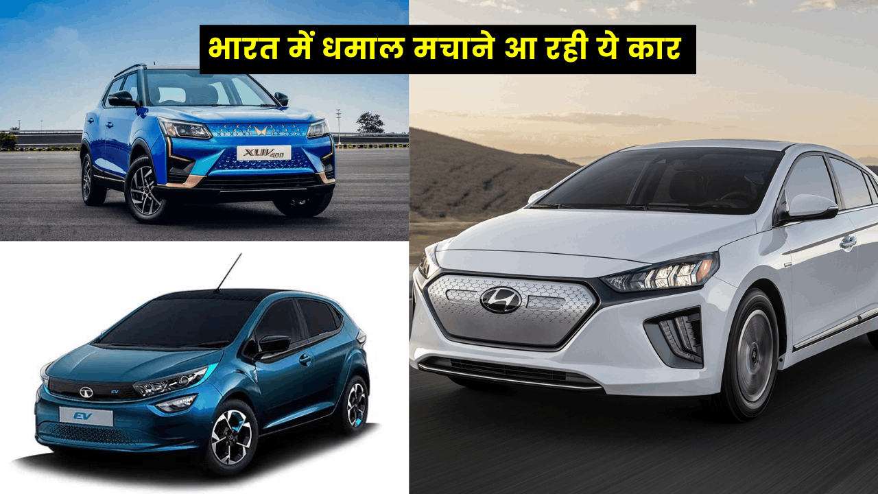Electric Cars