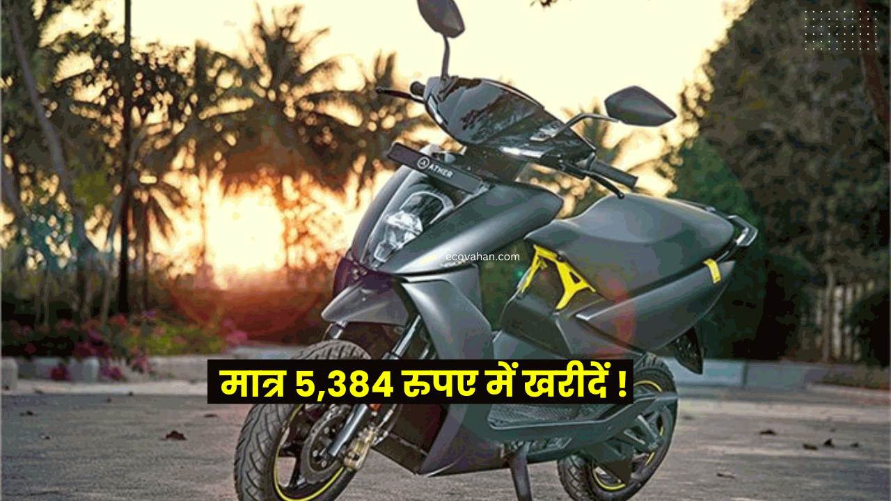 Ather 450X Gen 3 Electric Scooter Ather 450X Gen 3 electric scooter