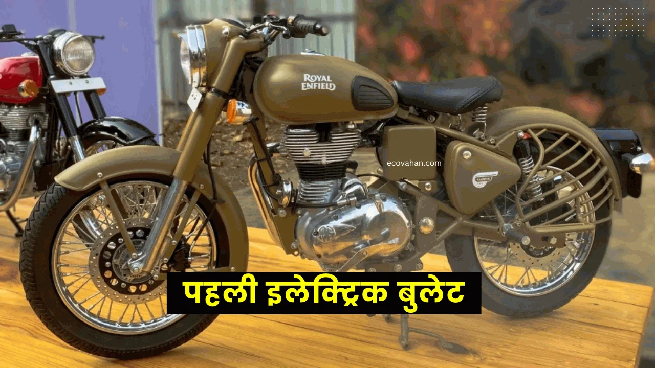 Bullet Electra 01 Electric Bike Bullet Electra 01 Electric Bike