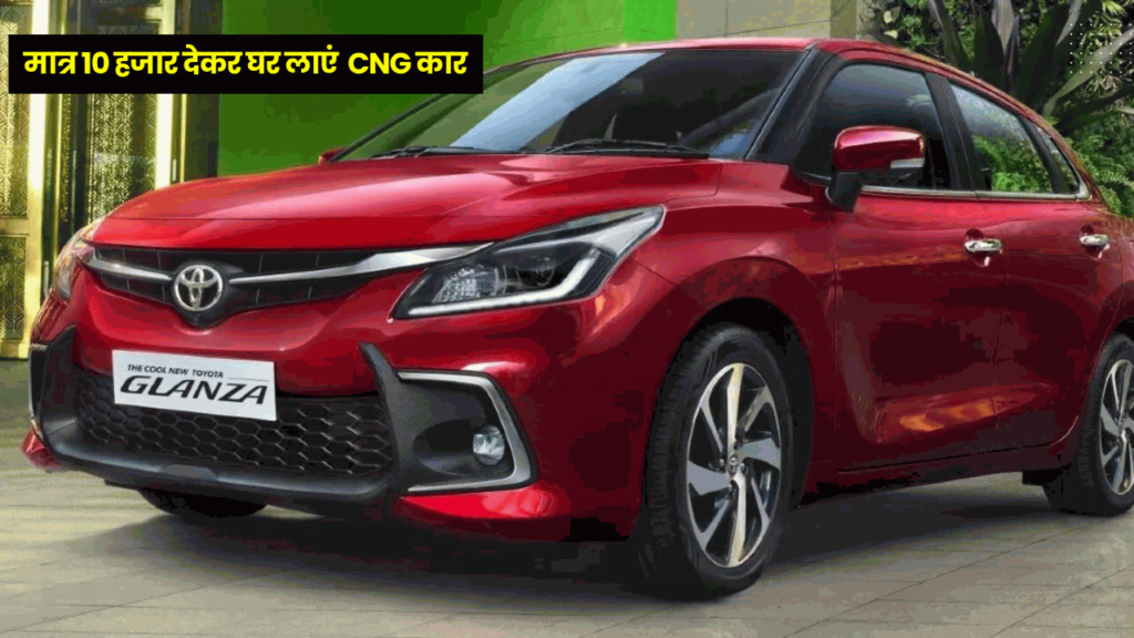 Toyota Glanza Hatchback CNG EMI Plan