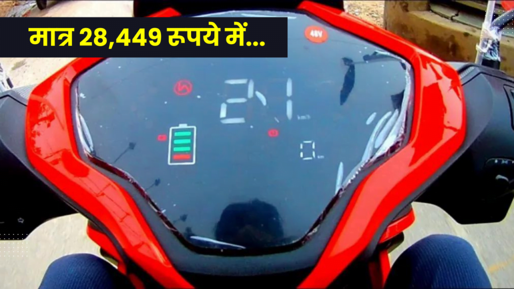 best-hero-electric-to-take-home-at-just-rs-28449