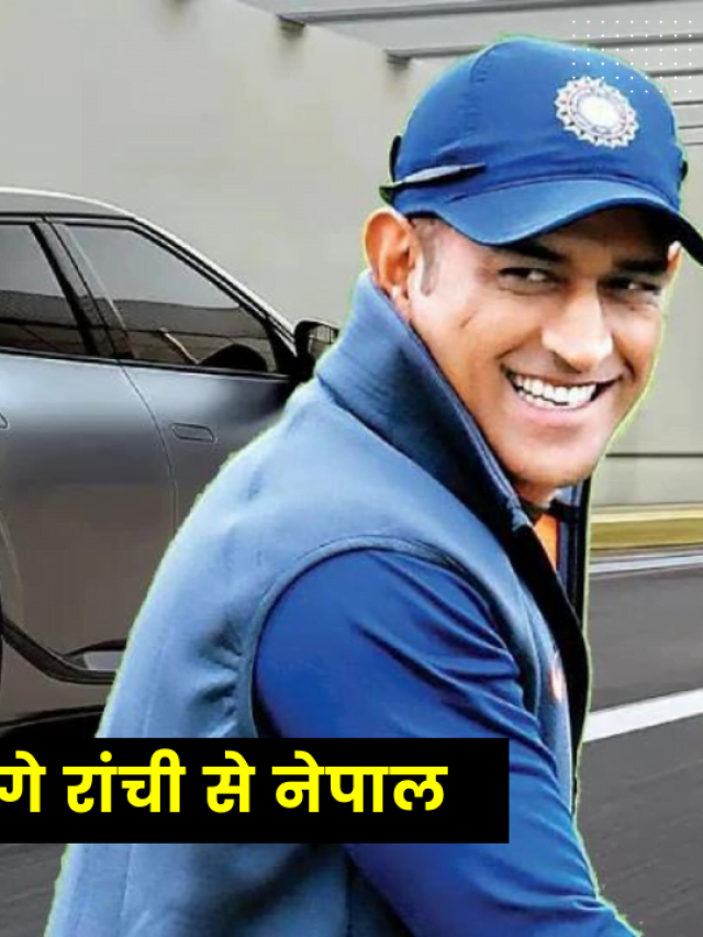 cropped-MS-Dhoni-potted-With-New-Kia-EV-6-Electric-Car.png