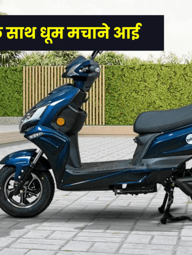 hop-electric-leo-with-125km-range