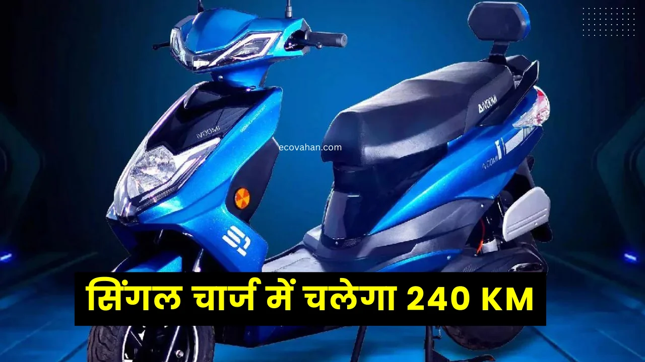 ivoomi energy s1 240