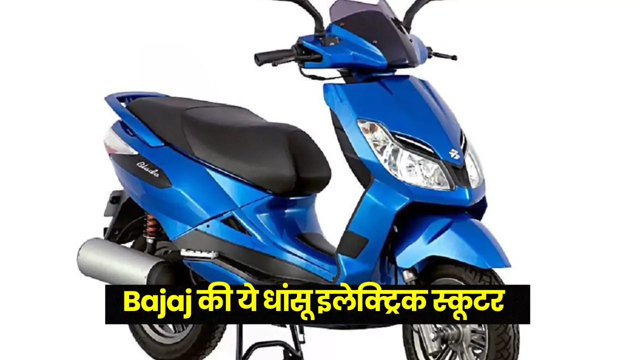 Bajaj Blade Electric Scooter Bajaj Blade Electric Scooter