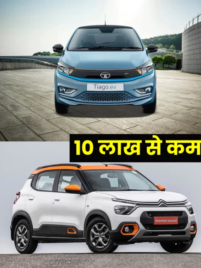 cropped-4-electric-cars-under-10-lakh-rupees.webp