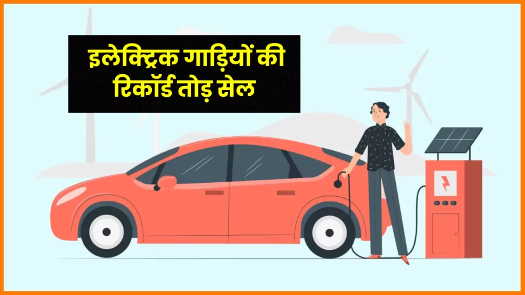 electric vehicle Electric Vehicle Year End 2022