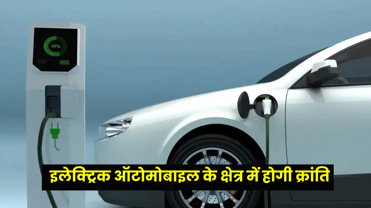 EV News
