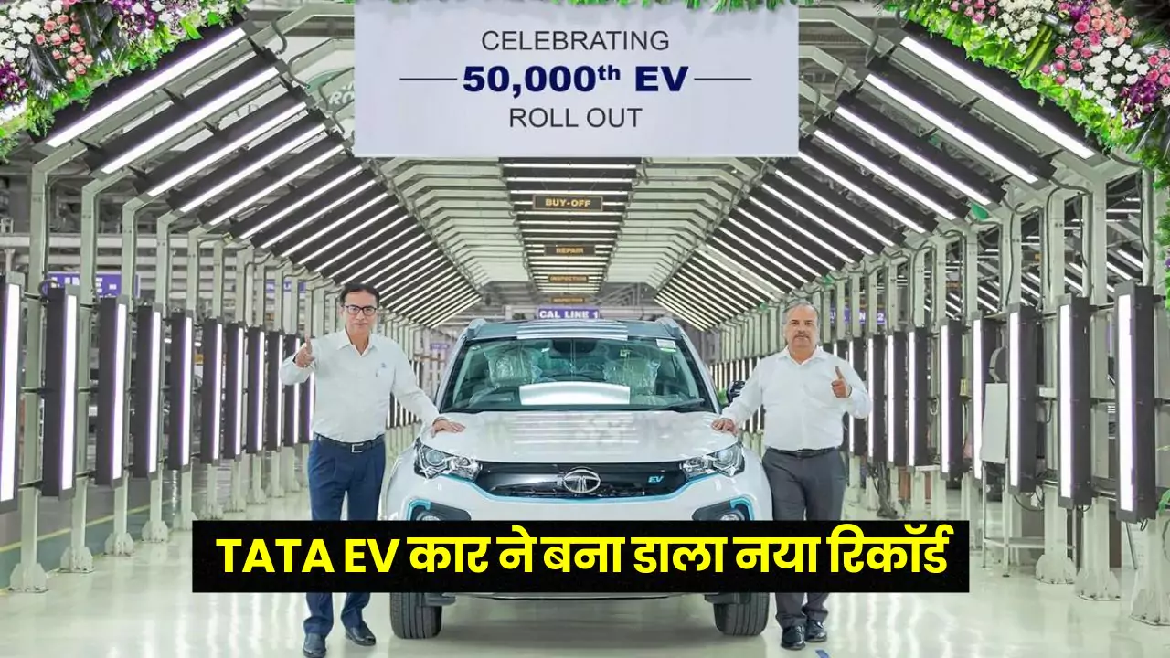 Tata Motors EV New Record Tata Motors EV New Record
