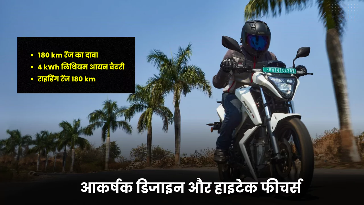 Electric bike
