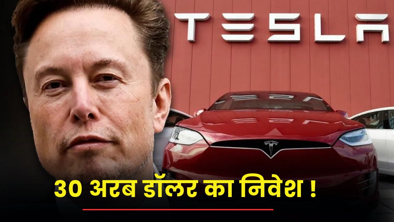 Tesla invest in India