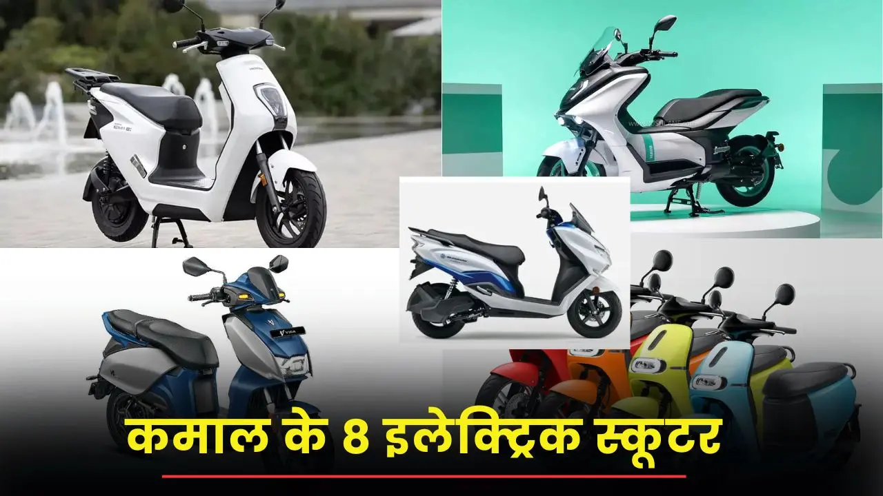 Upcoming Electric Scooter 2024