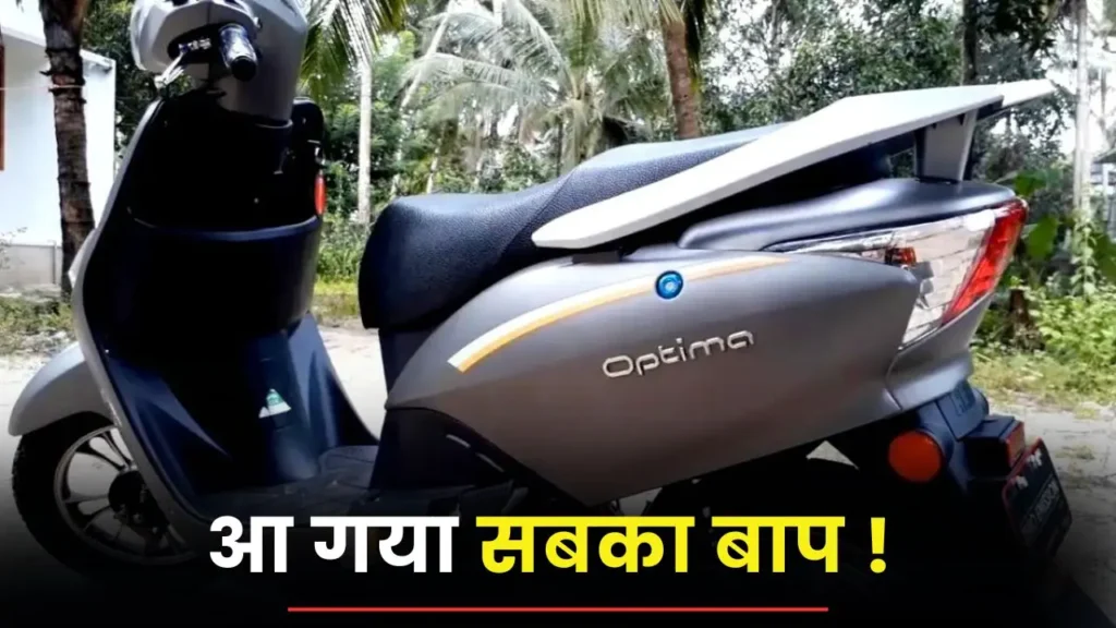 HERO OPTIMA New Electric Scooter