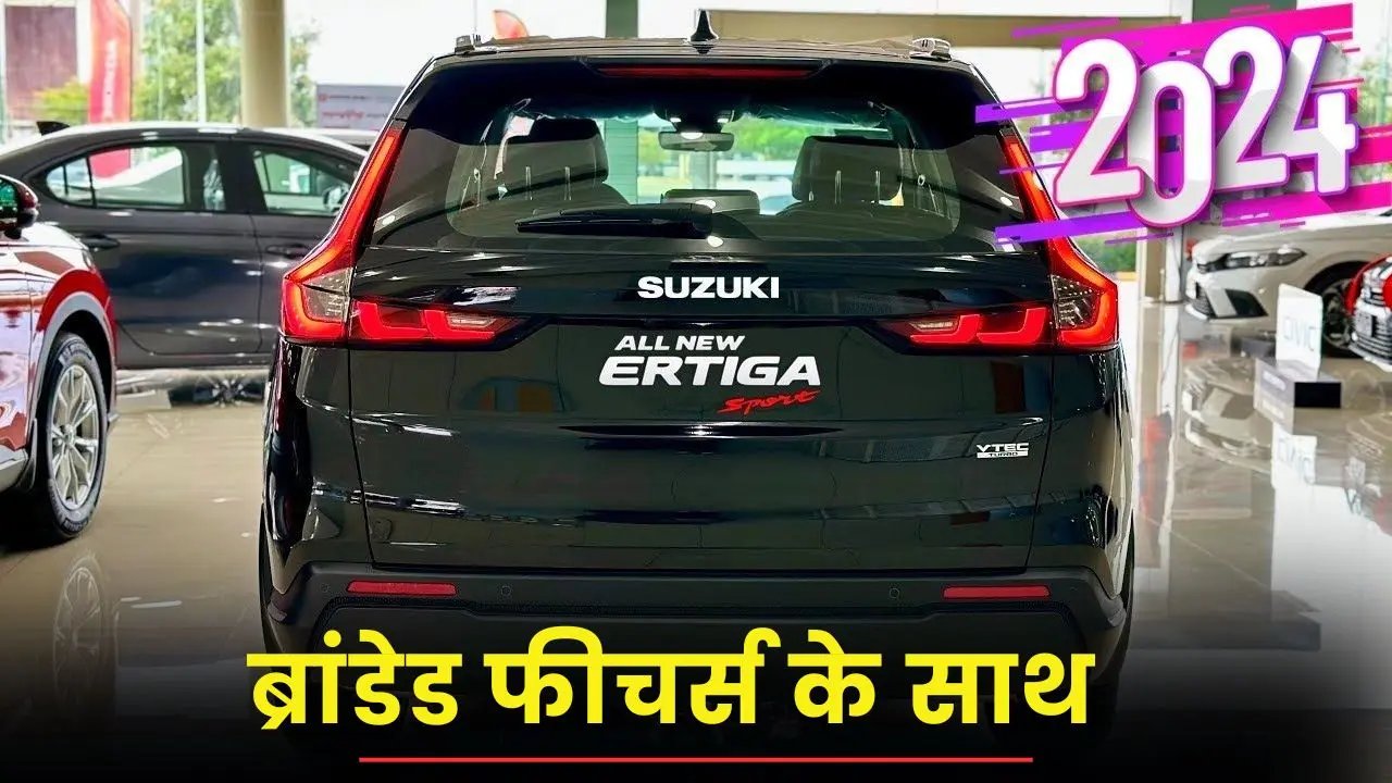 Maruti Suzuki Ertiga