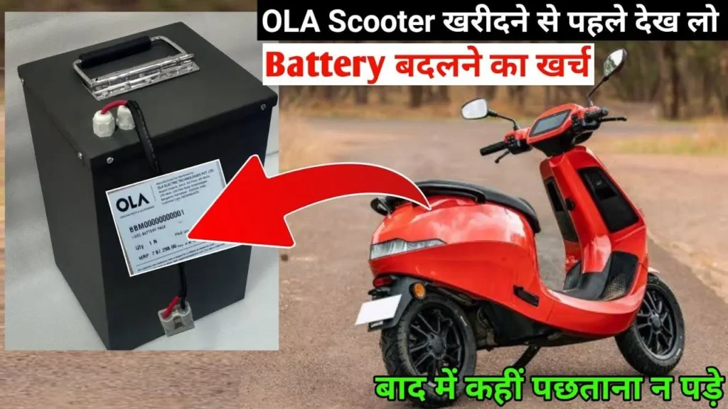 Ola S1 Pro electric scooter battery replacement cost