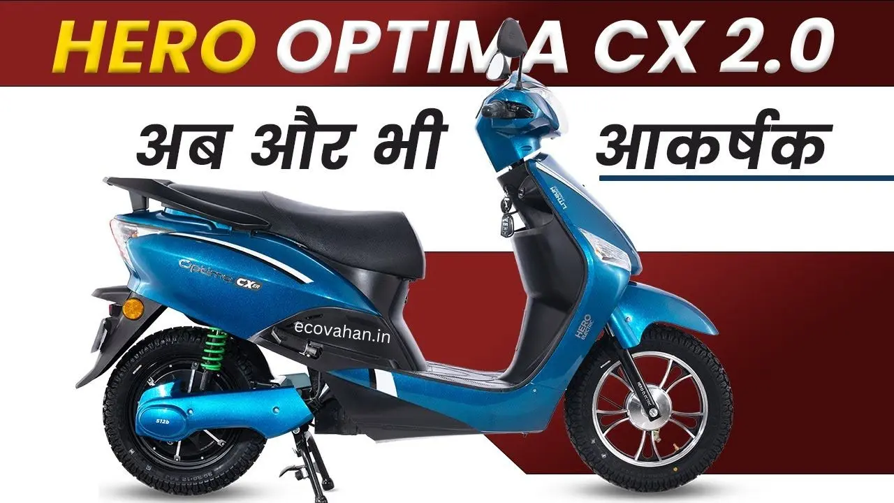 Hero Optima CX 5.0 electric scooter
