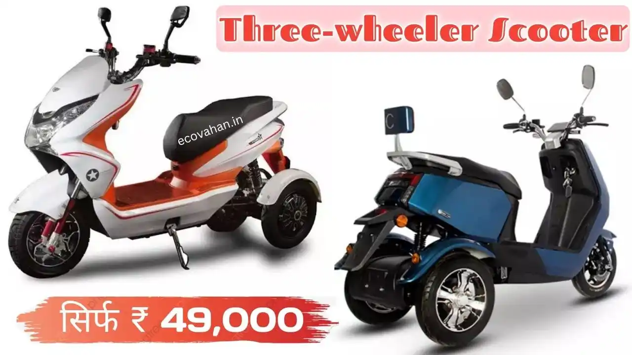 NEW Electric Three-wheeler scooter