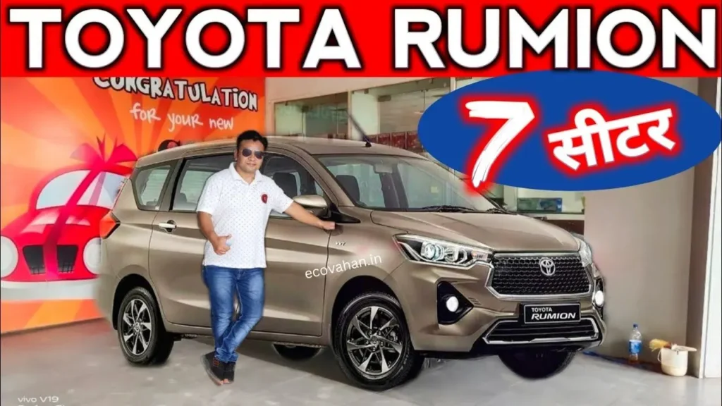 Toyota Rumion 7-Seater