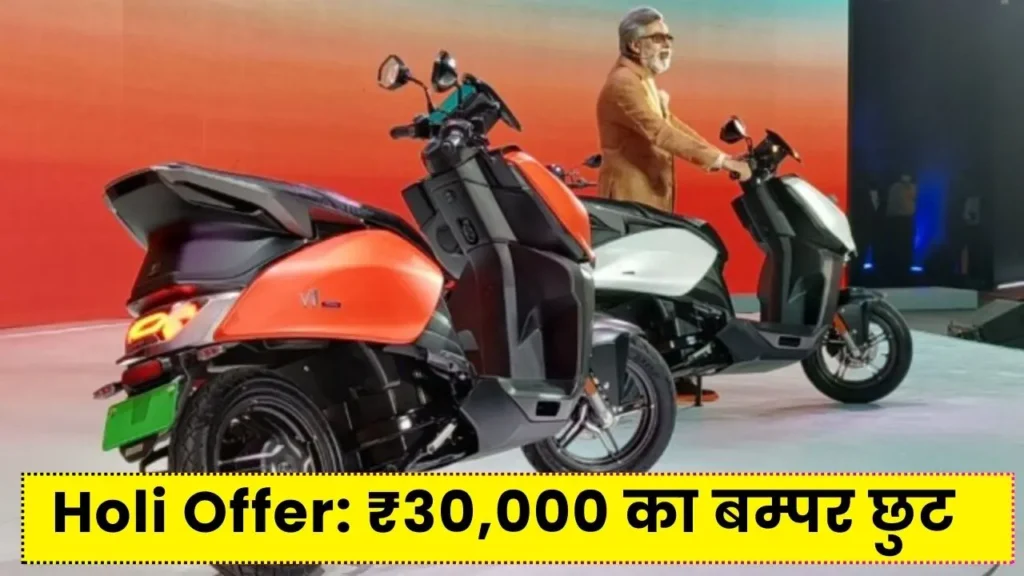 holi offer Hero Vida V1 Electric Scooter