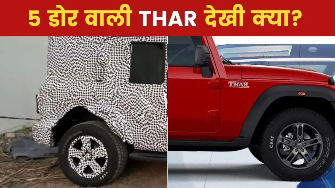 upcoming 5 door Mahindra Thar