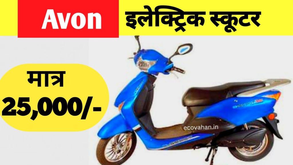 Avon E-Scooter 