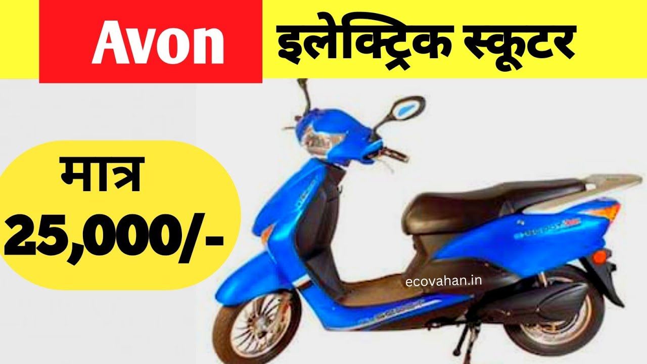 Avon E-Scooter