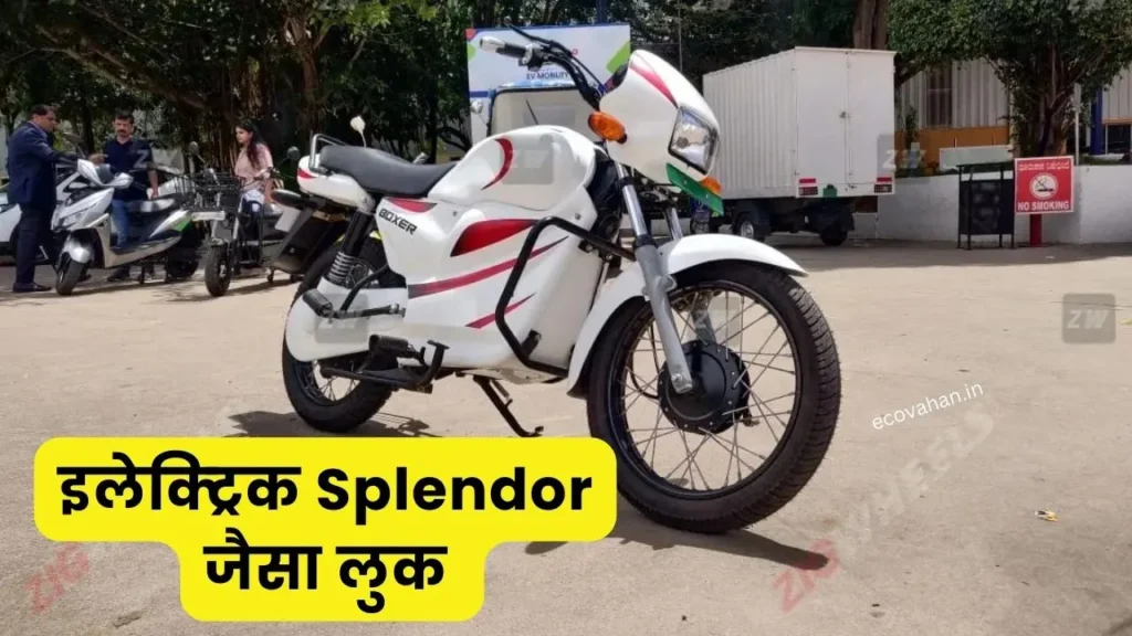 Hero Splendor-lookalike ADMS Boxer Electric Bike