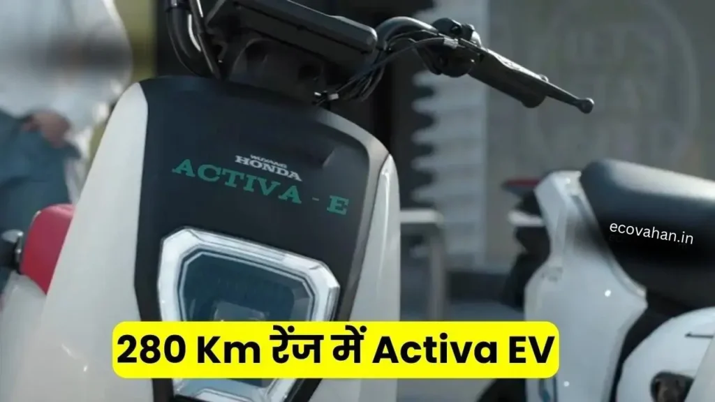 Honda Activa Electric launch 