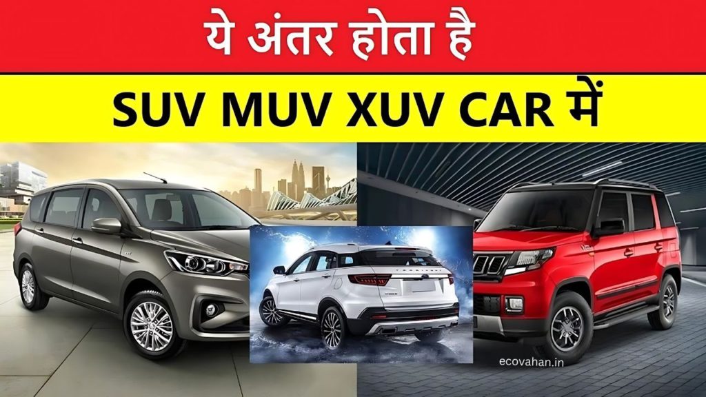 what are the differences between suv vs muv vs xuv vs tuv cars