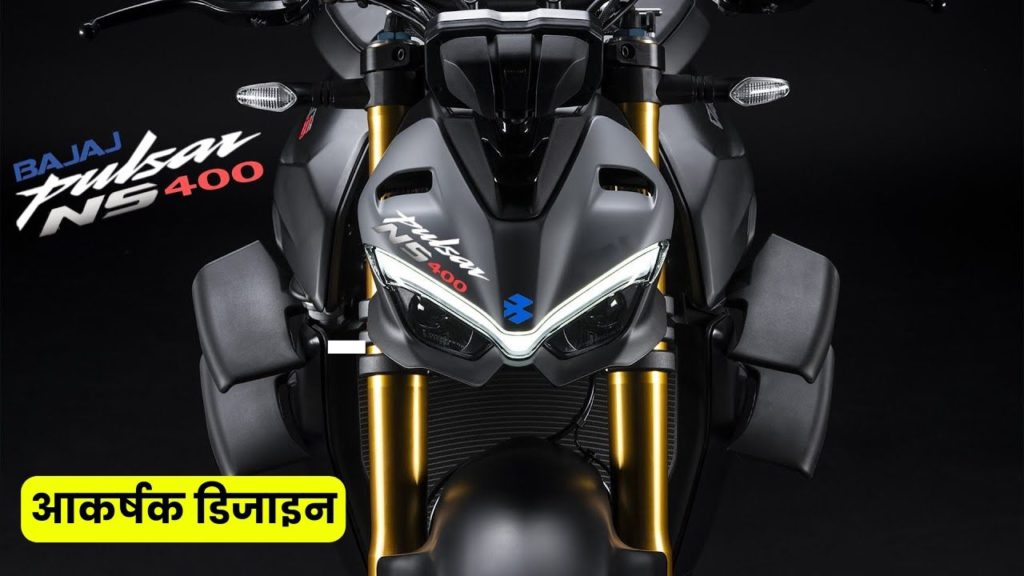 Bajaj Pulsar NS400