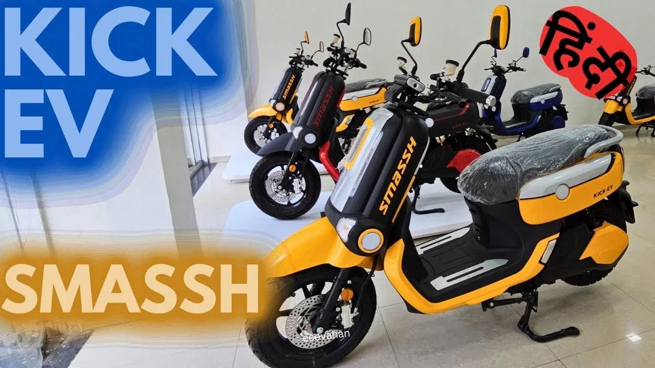 Kick EV Smassh Electric Scooter