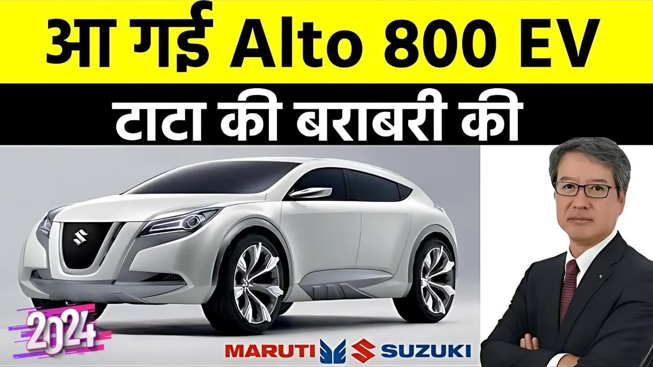 Maruti Alto Electric