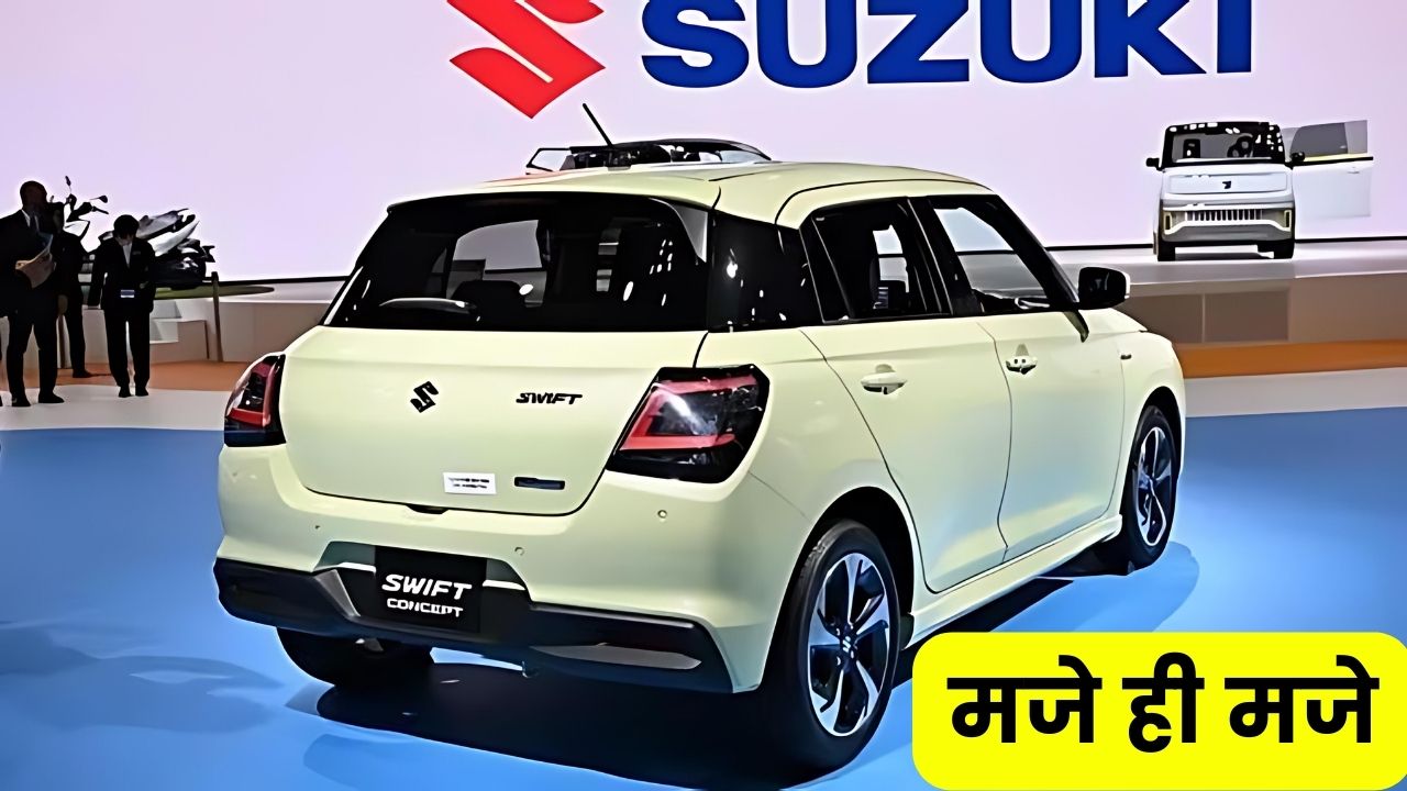 Maruti Swift new generation