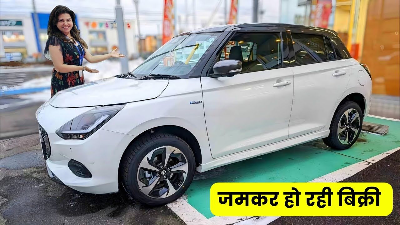 Maruti Suzuki Swift 2024 Updated Version