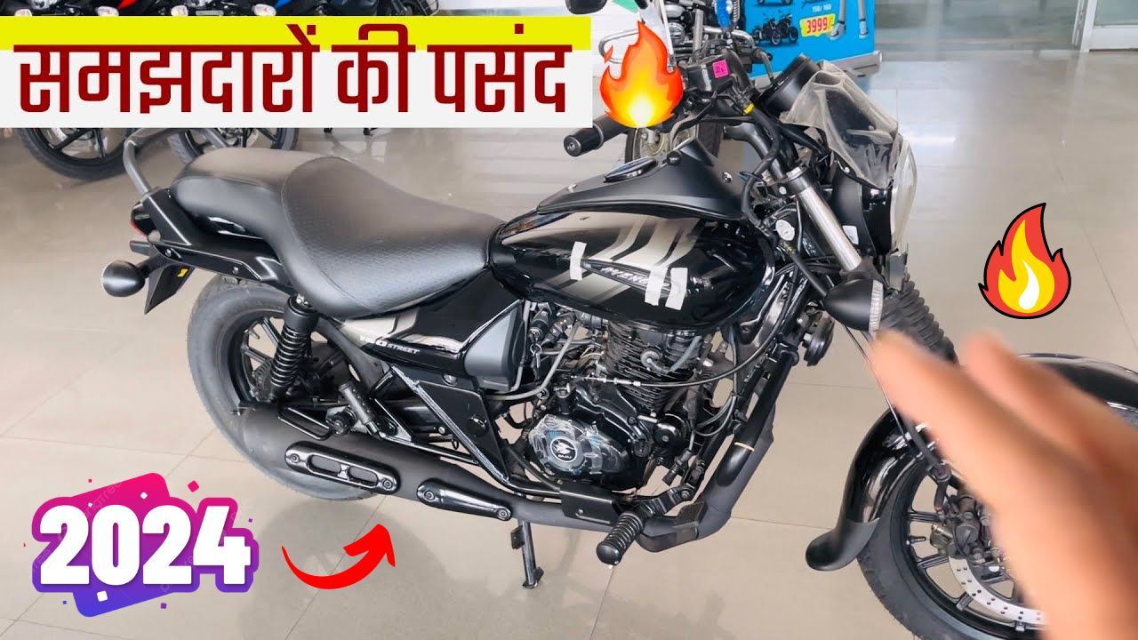 Bajaj Avenger Street 160 बाइक