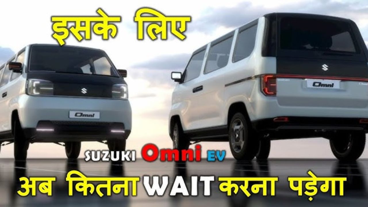 Maruti Omni Electric