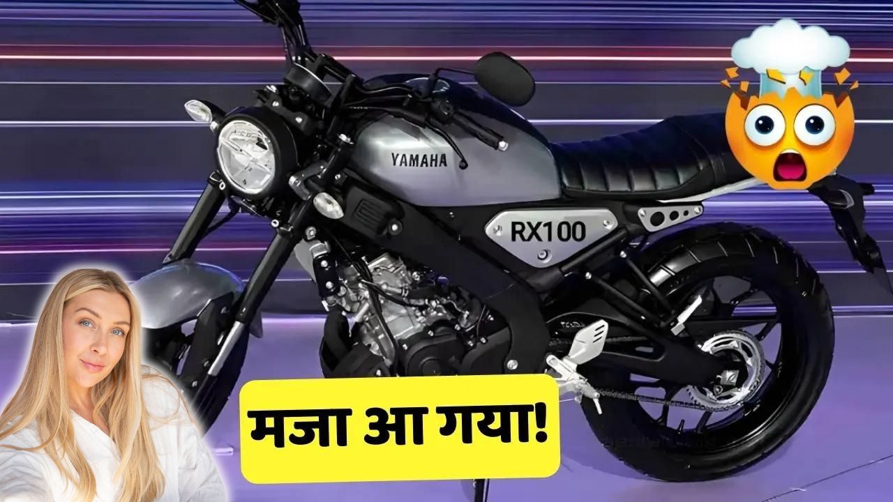 The Yamaha RX100