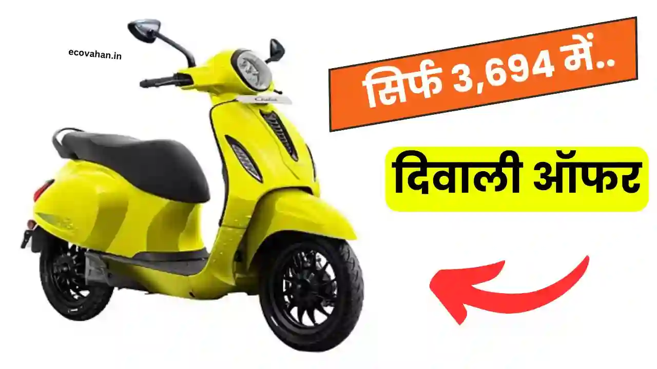 Bajaj Chetak diwali offer