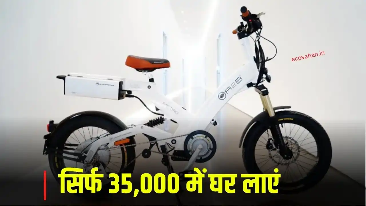 Hero Electric A2B Electric Cycle