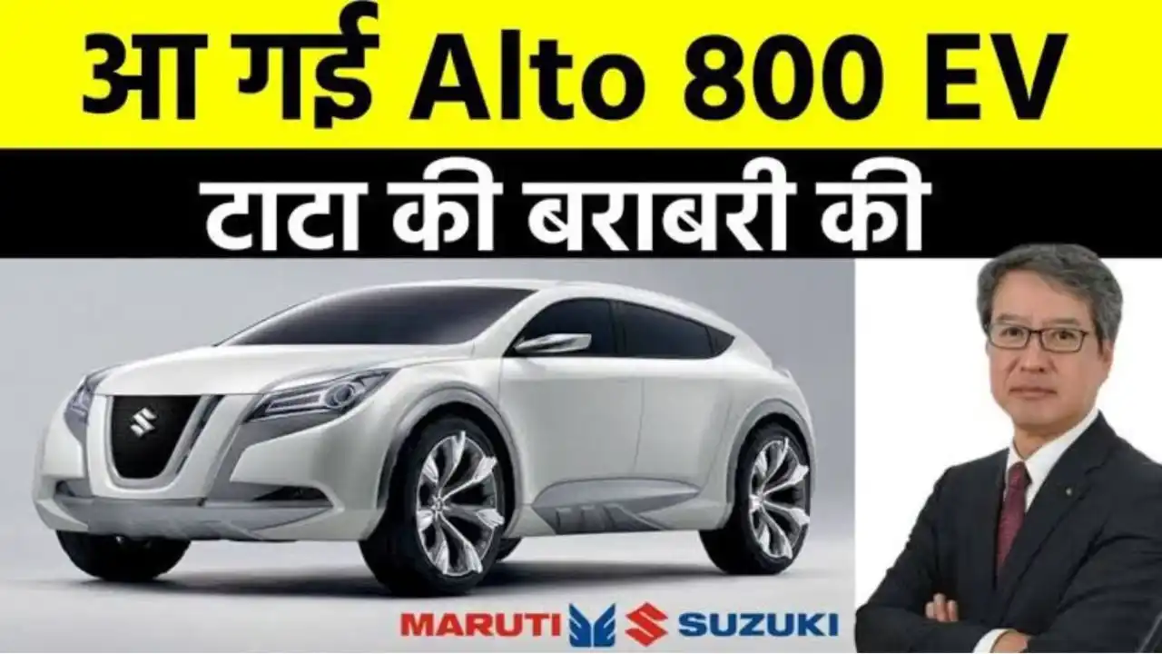 Maruti Alto EV 2024